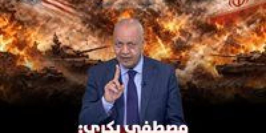 مصطفى
      بكري:
      داليا
      زيادة
      إرهابية
      جاسوسة..
      واللي
      حرق
      المجمع
      العلمي
      هانت
      عليه
      بلده