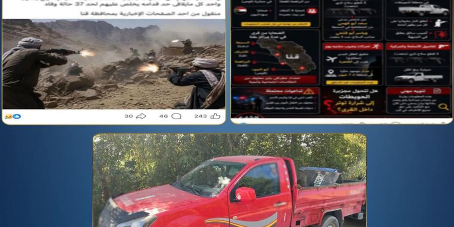 دماء
      في
      جبال
      سفاجا..
      الداخلية
      تضبط
      المتهم
      بقتل
      8
      أشخاص
      بسبب
      خلاف
      على
      التنقيب
      عن
      الذهب