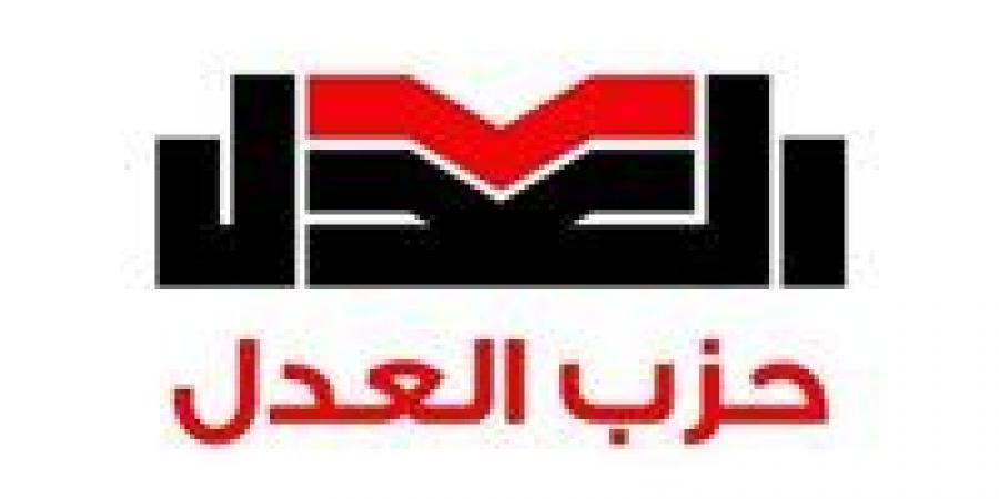 فتح
      باب
      الترشح
      لانتخابات
      رئاسة
      حزب
      العدل
      من
      3
      إلى
      10
      مايو