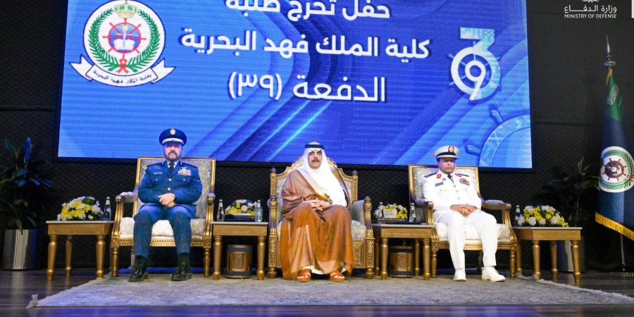نائب وزير الدفاع يرعى حفل تخريج الدفعة 39 من كلية الملك فهد البحرية بالجبيل