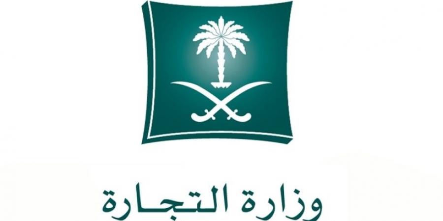 وزارة التجارة تباشر بلاغات ضد متجر إلكتروني لمخالفته واستبدال طلبات المستهلكين وإلزامه برد المبالغ