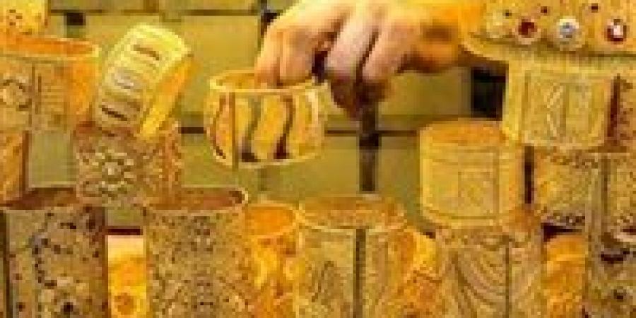 عاجل..
      ارتفاع
      أسعار
      الذهب
      في
      مصر
      مباشر
      الآن