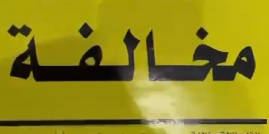 «الداخلية»: ضبط منجرة غير مرخصة داخل جاخور للهجن