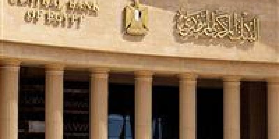 «المركزي
      المصري»
      يقلّص
      العمر
      الافتراضي
      لعملة
      10
      جنيهات
      البوليمر
      بسبب
      كثافة
      التداول