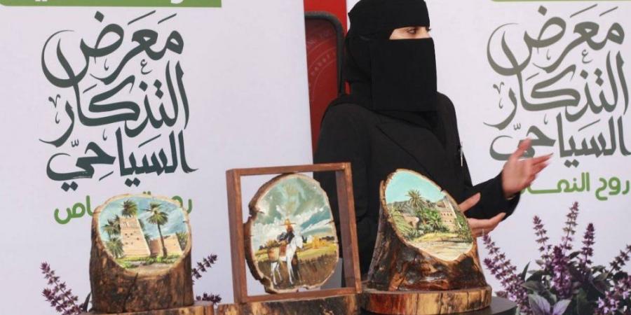 النماص تحتضن أول معرض للتذكار السياحي