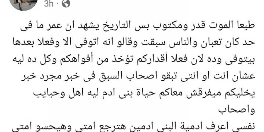 شيماء
      سيف
      لمروجي
      شائعات
      الوفاة:
      هتسحوا
      على
      دمكم
      امتى؟