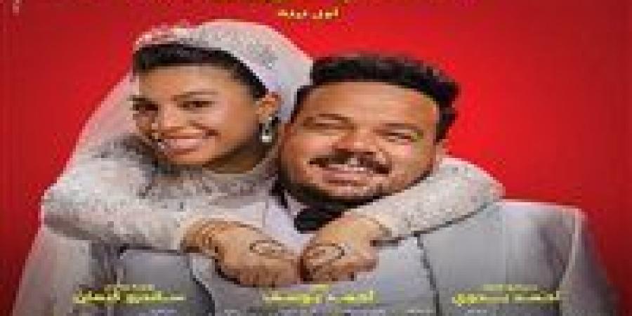 4
      زيجات
      في
      ليلة
      واحدة..
      طرح
      البرومو
      الرسمي
      لـ
      فيلم
      الكلام
      على
      إيه|
      فيديو