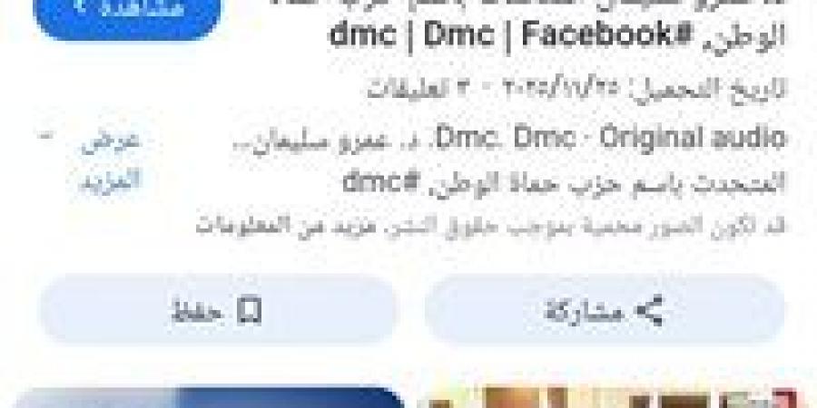 متحدث
      "حماة
      الوطن":
      أي
      اعتداء
      على
      الخليج
      هو
      اعتداء
      على
      مصر