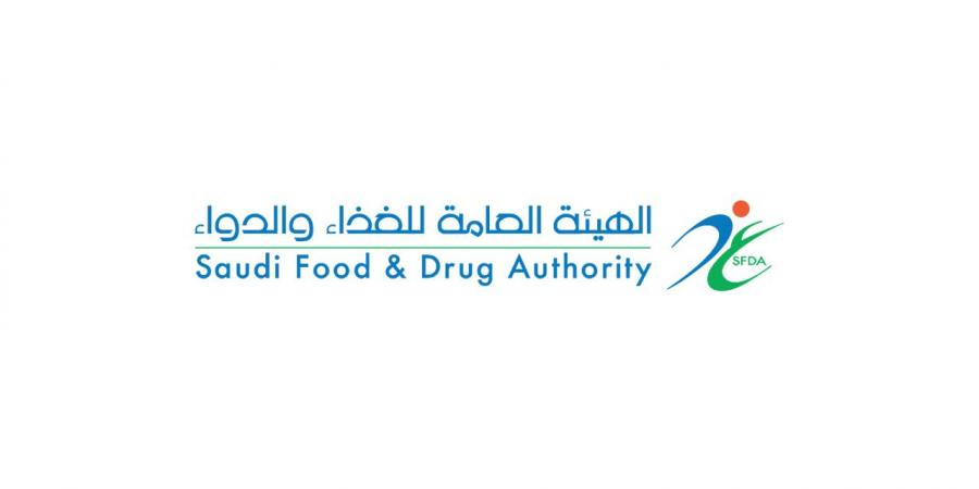 الغذاء والدواء توضح ضوابط وإجراءات الفسح الشخصي للأدوية المقيّدة للحجاج والمعتمرين