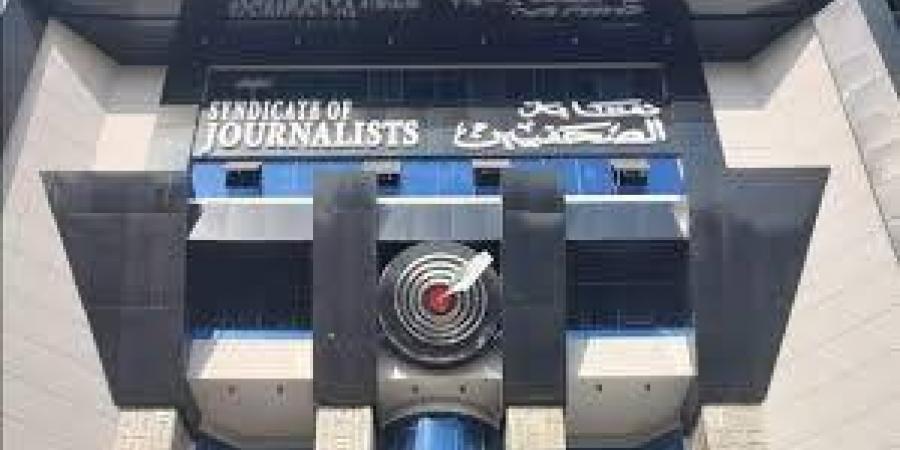 نقابة
      الصحفيين
      تضع
      إرشادات
      وضوابط
      لتغطية
      جنازة
      هاني
      شاكر..
      تفاصيل