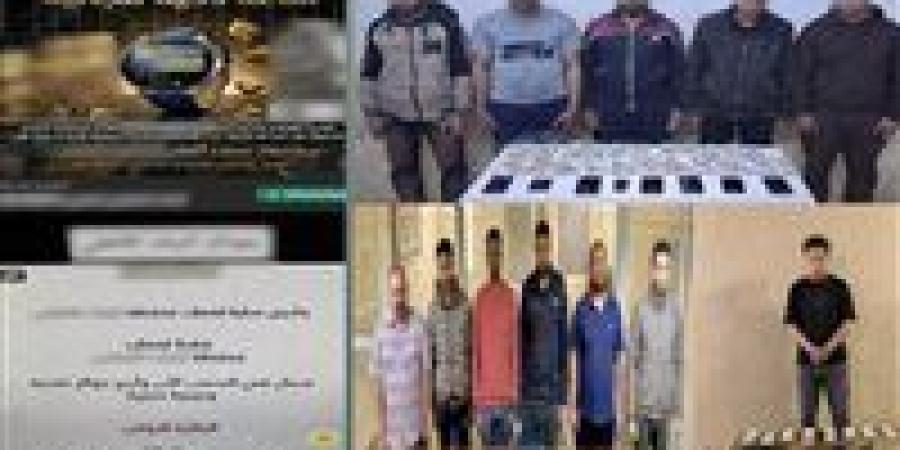 سقوط
      عصابة
      الروابط
      الوهمية..
      الداخلية
      تضبط
      تشكيلًا
      أجنبيًا
      استولى
      على
      حسابات
      وأموال
      المواطنين