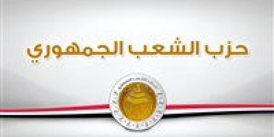 حزب
      الشعب
      الجمهوري
      يثمن
      زيارة
      الرئيس
      السيسي
      إلى
      الإمارات
      ويؤكد:
      تمثل
      أبلغ
      رد
      على
      الحملات
      المشبوهة
      الهادفة
      لشق
      الصف