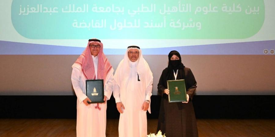  جامعة الملك عبدالعزيز وشركة "أسيند" توقعان اتفاقية تعاون لدعم الابتكار البحثي والبرامج التدريبية في الصحة والتغذية والرياضة