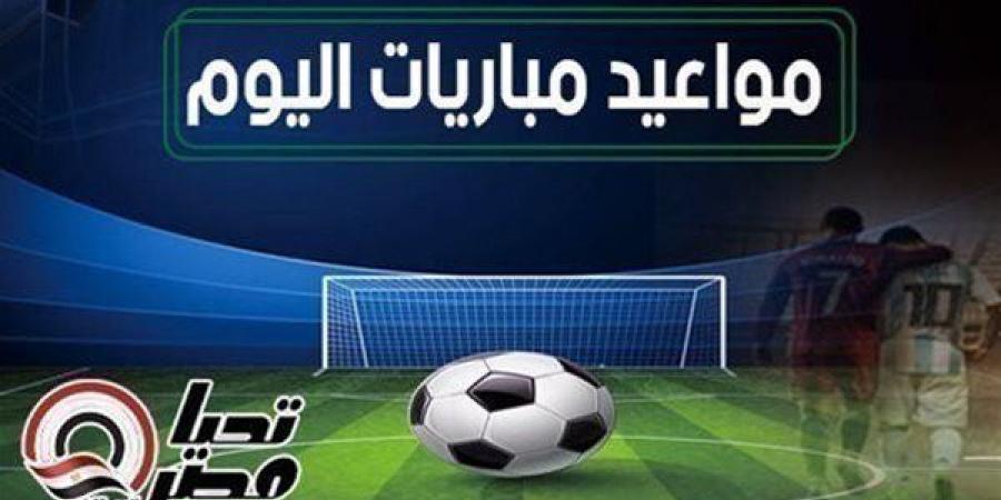 مواعيد
      مباريات
      اليوم
      السبت
      9
      مايو
      2026
      والقنوات
      الناقلة