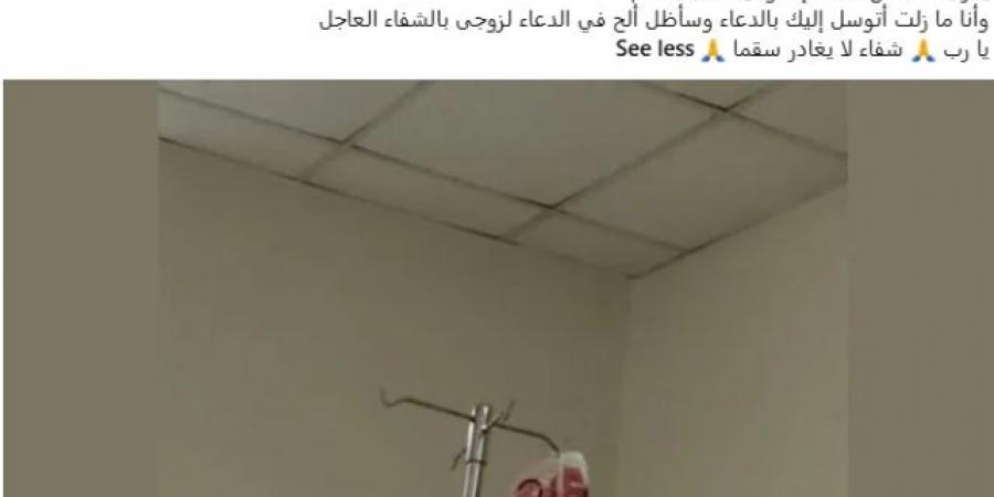 آخر
      تطورات
      الحالة
      الصحية
      لـ
      سامي
      عبد
      الحليم