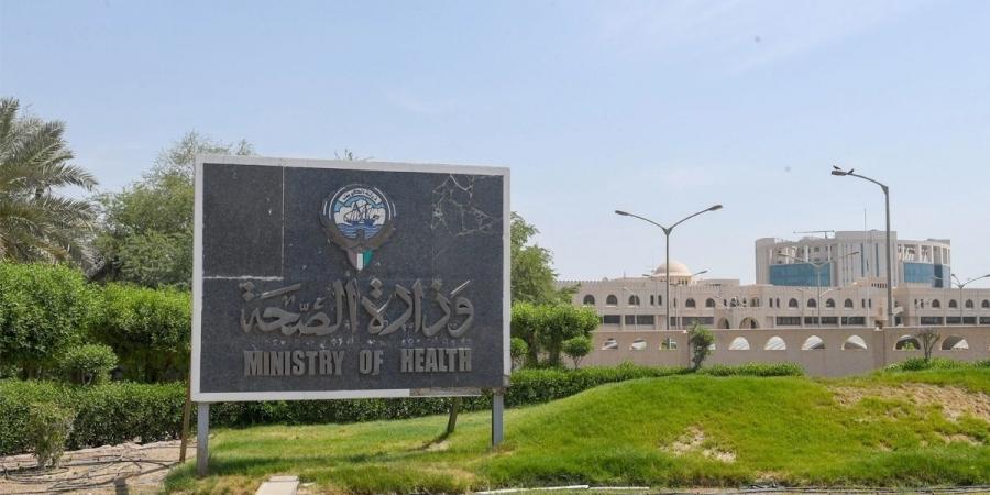 «الصحة» تُطمئن: مستوى خطر فيروس هانتا وتفشيه داخل الكويت.. منخفض حالياً