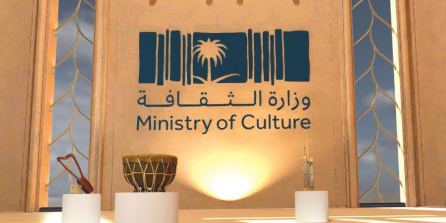 وزارة الثقافة تفتح باب التقديم لبرنامج الدعم مقابل الأداء للمنظمات غير الربحية