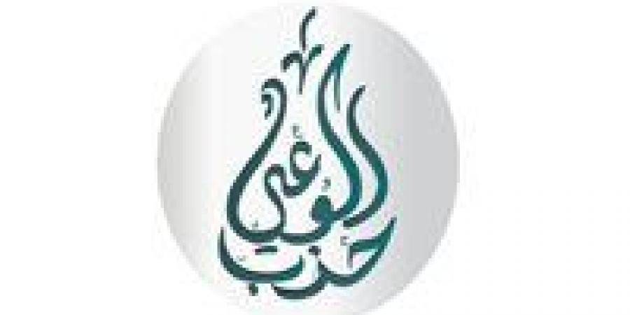 حزب
      الوعي
      يتبنى
      مطالب
      المصريين
      بالخارج
      في
      قانون
      الأسرة
      الجديد
      عبر
      ورقة
      سياسات
      تشريعية