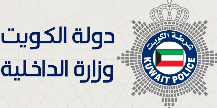 الكويت تعلن القبض على 4 متسللين تابعين للحرس الثوري الإيراني بعد محاولة تنفيذ أعمال عدائية