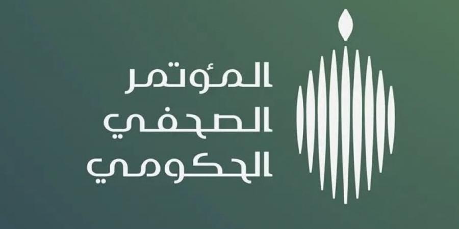 المؤتمر الصحفي الحكومي يستعرض استعدادات الحج