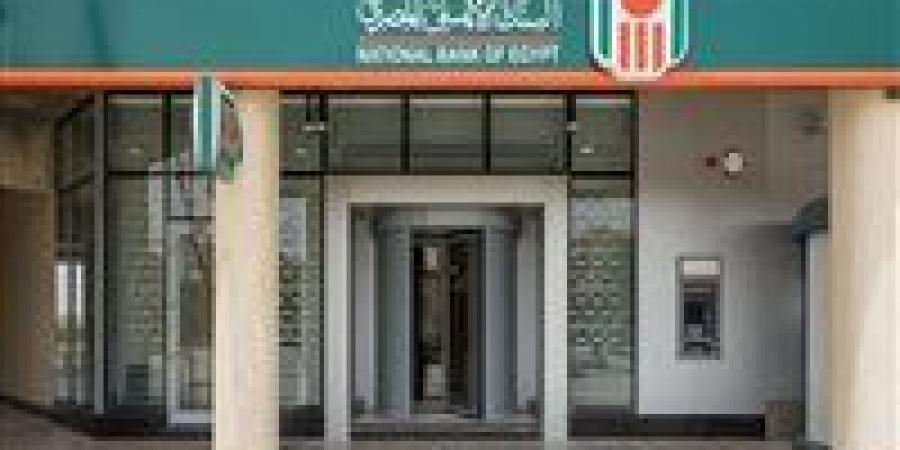 شهادات
      البنك
      الأهلي
      2026..
      أعلى
      عائد
      متاح
      وخيارات
      الادخار
      الأكثر
      جذبًا
      للمواطنين