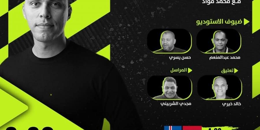 أون
      سبورت
      تنقل
      مباراة
      منتخب
      مصر
      لكرة
      اليد
      وأيسلندا