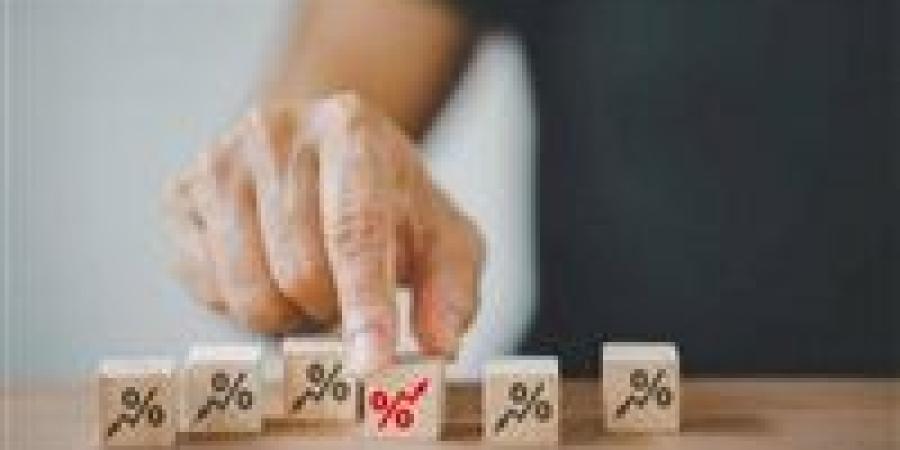 ماذا
      ينتظر
      المصريون..
      توقعات
      قرار
      الفائدة
      المرتقب
      من
      البنك
      المركزي
      المصري