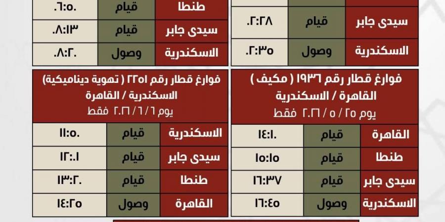 جداول
      القطارات
      الإضافية
      بمناسبة
      عيد
      الأضحى
      المبارك