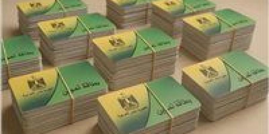 خطوات
      إضافة
      المواليد
      على
      بطاقة
      التموين
      2026..
      الشروط
      والفئات
      المستحقة