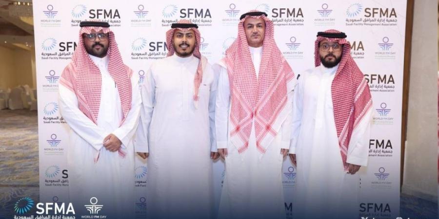 جمعية إدارة المرافق السعودية تحتفي باليوم العالمي لإدارة المرافق