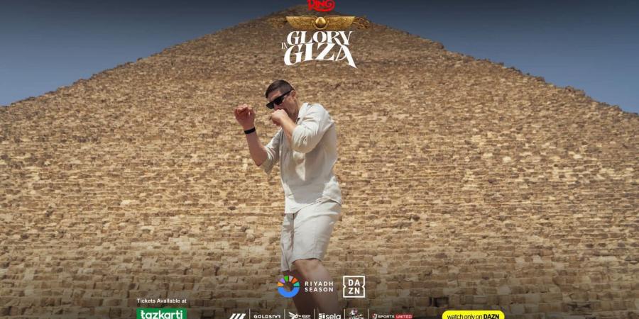 الملاكم
      ريكو
      فيرهوفن
      يزور
      الأهرامات
      والمتحف
      المصري
      الكبير
      قبل
      «Glory
      in
      Giza»