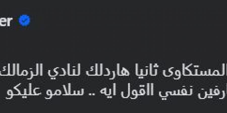 أحمد
      شوبير
      يعلق
      على
      خسارة
      الزمالك
      لقب
      الكونفدرالية
      أمام
      اتحاد
      العاصمة