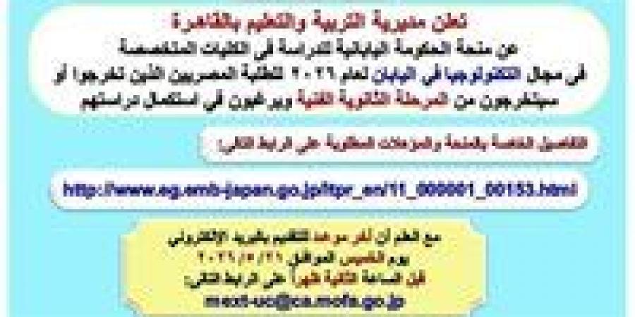 «تعليم
      القاهرة»
      تعلن
      فتح
      باب
      التقدم
      لـ
      جائزة
      زايد
      للاستدامة
      2027
      بقيمة
      مليون
      دولار