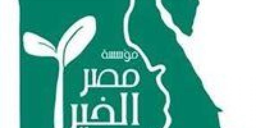 مصر
      الخير
      ببني
      سويف
      تستعد
      لتنفيذ
      حملة
      الأضاحي
      2026
      بتوزيع
      130
      رأسًا
      على
      الأسر
      الأولى
      بالرعاية
