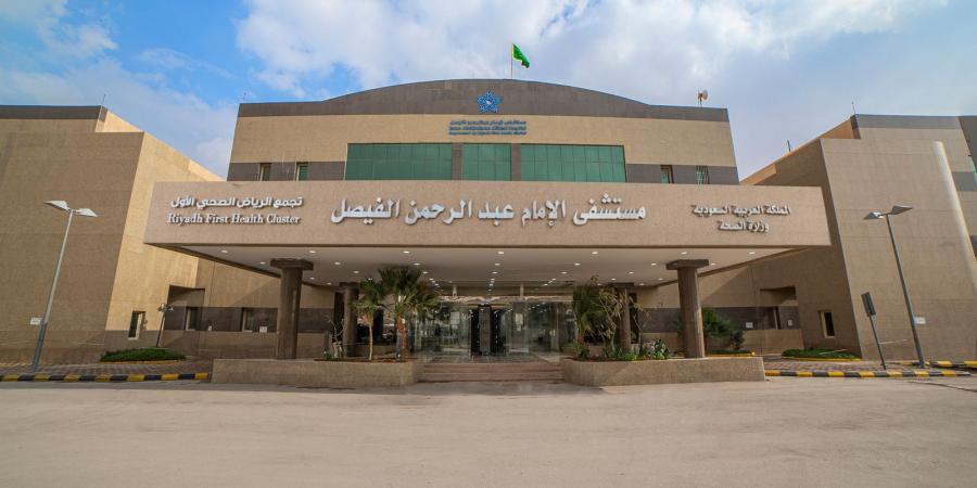 مستشفى الإمام عبدالرحمن الفيصل ينجح في استئصال الزائدة بتقنية الجرح الخفي لمريض ستيني