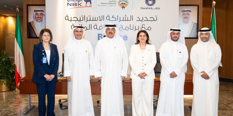 تجديد الشراكة الاستراتيجية بين «الوطني» و«التربية»