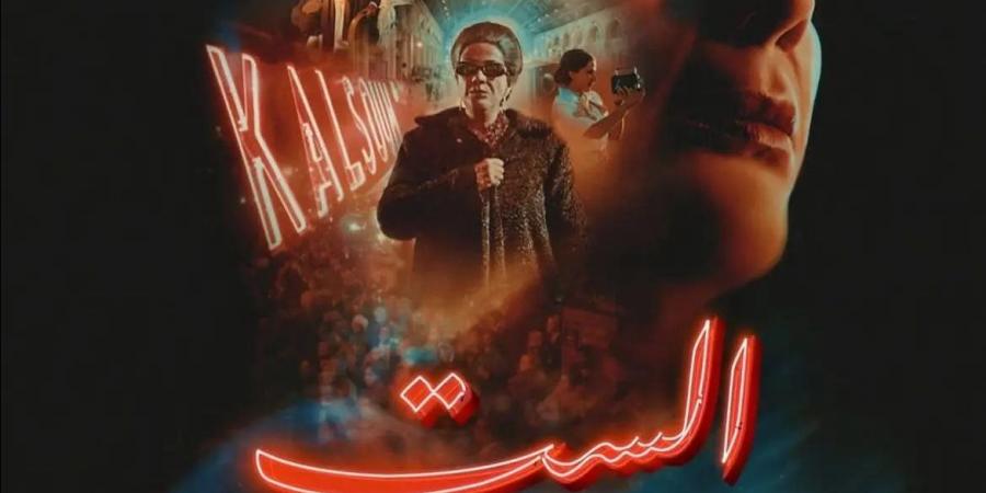 بين
      الكوميديا
      والسيرة
      الذاتية..
      أفلام
      العيد
      تشق
      طريقها
      إلى
      المنصات
      الرقمية
      منهم
      فيلم
      برشامة