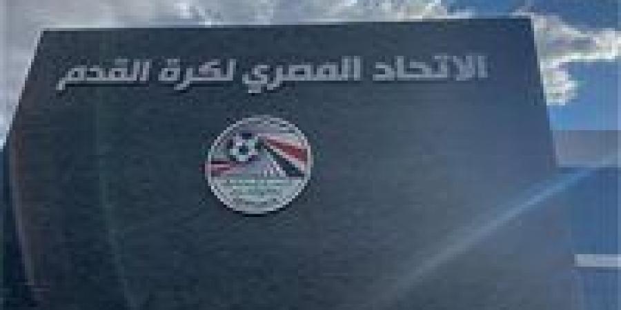 الاتحاد
      المصري
      يستضيف
      مراسم
      قرعة
      تصفيات
      أمم
      أفريقيا
      2027