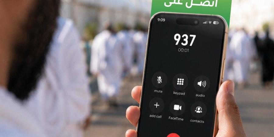 عبر الرقم (937).. وزارة الصحة تقدم الاستشارات الطبية والخدمات الصحية لحجاج بيت الله الحرام