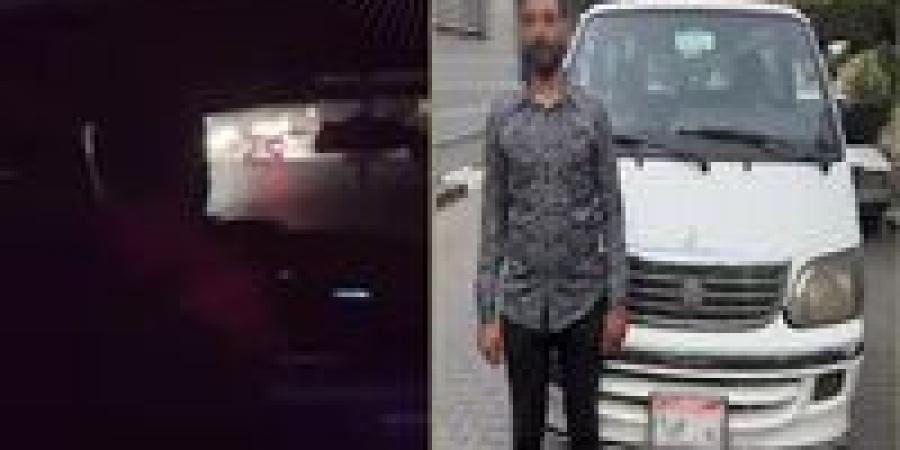«خناقة
      الأجرة»
      على
      كورنيش
      المعادي..
      ضبط
      سائق
      ميكروباص
      تعدى
      على
      فتاتين
      وحاول
      خطف
      هاتف
      إحداهما