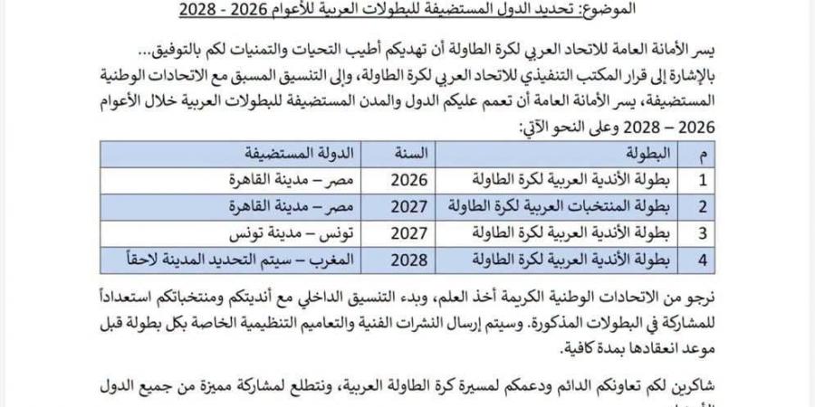 مصر
      تستضيف
      بطولتي
      تنس
      الطاولة
      العربية
      2026
      و2027