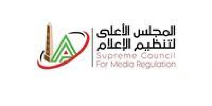 المجلس الأعلى للإعلام يعلن استثناءات للبث الرياضي بمناسبة كأس العالم 2026