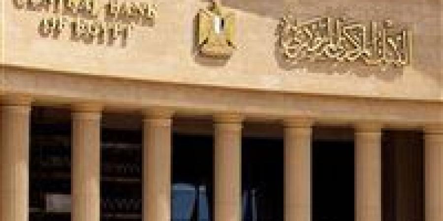 المركزي
      يثبت
      الفائدة..
      كيف
      استجابت
      الأسواق؟