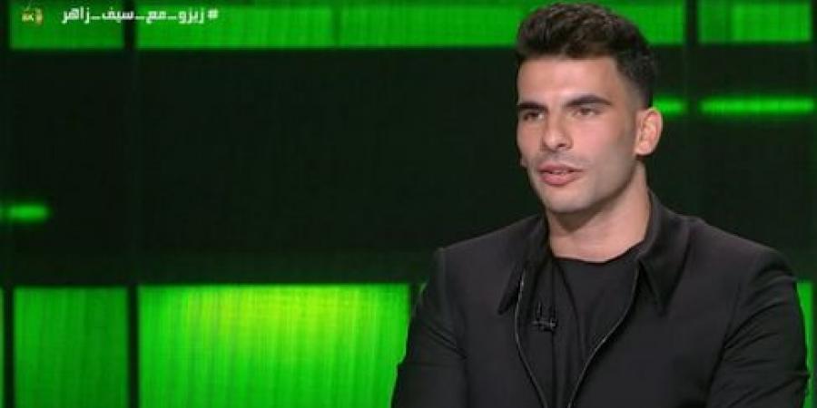 أحمد
      سيد
      زيزو
      يكشف
      أسباب
      رحيله
      عن
      الزمالك
      وانضمامه
      للأهلي