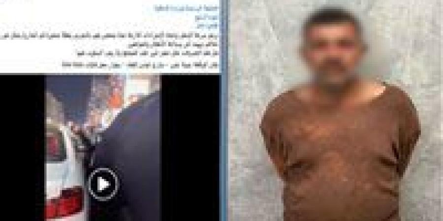 الداخلية:
      المتهم
      بالتحرش
      بطفلة
      في
      مدينة
      نصر
      لا
      تمت
      له
      بصلة