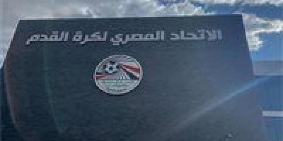 اتحاد
      الكرة
      يعلن
      قراراته
      بشأن
      فحص
      مدى
      سلامة
      مشاركة
      شركة
      أورنج
      في
      مسابقات
      الاتحاد
