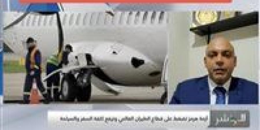 الحرب
      تشتعل
      في
      الجو..
      محمود
      القط
      يكشف:
      أزمة
      وقود
      عالمية
      تهدد
      بإلغاء
      آلاف
      رحلات
      الطيران..
      فيديو