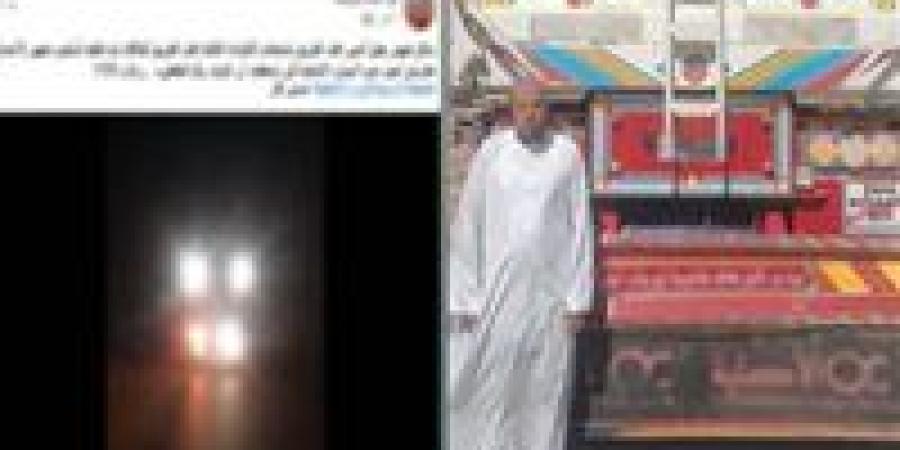 القبض
      على
      سائق
      نقل
      ثبت
      كشافًا
      مخالفًا
      يعيق
      الرؤية
      بالمنيا