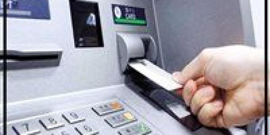 رسوم
      السحب
      والاستعلام
      من
      ماكينات
      الـ
      ATM
