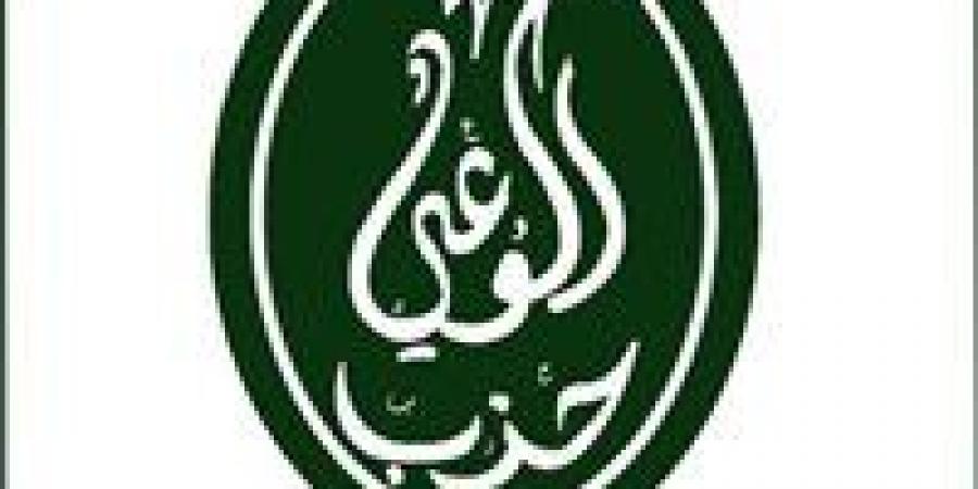 حزب
      الوعي
      يدين
      الاعتداءات
      التي
      استهدفت
      الكويت
      ويؤكد
      دعمه
      لأمن
      واستقرار
      المنطقة